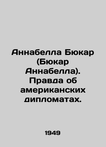 Annabella Byukar (Byukar Annabella). Pravda ob amerikanskikh diplomatakh./Annabella Bukar: The Truth About American Diplomats. In Russian - landofmagazines.com