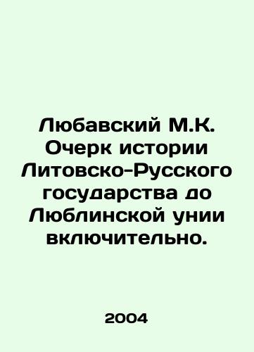 Lyubavskiy M.K. Ocherk istorii Litovsko-Russkogo gosudarstva do Lyublinskoy unii vklyuchitelno./Lubavsky M.K. Essay on the History of the Lithuanian-Russian State up to and including the Union of Lublin. In Russian - landofmagazines.com