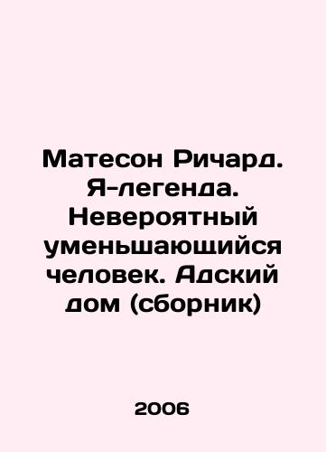 Mateson Richard. Ya-legenda. Neveroyatnyy umenshayushchiysya chelovek. Adskiy dom (sbornik)/Matheson Richard. Im a legend. Incredible shrinking man. Hells House (compilation) In Russian - landofmagazines.com