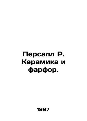Persall R. Keramika i farfor./Persall R. Ceramics and Porcelain. In Russian - landofmagazines.com