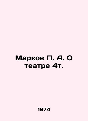 Markov P. A. O teatre 4t./Markov P. A. About Theatre 4t. In Russian - landofmagazines.com