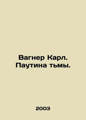 Vagner Karl. Pautina tmy./Wagner Karl. The Web of Darkness. In Russian - landofmagazines.com