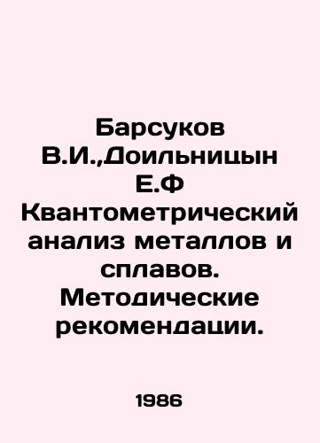 Barsukov V.I., Doilnitsyn E.F Kvantometricheskiy analiz metallov i splavov. Metodicheskie rekomendatsii./Badsukov V.I.,  Doilnitsyn E.F Quantometric analysis of metals and alloys. Methodological recommendations. In Russian - landofmagazines.com