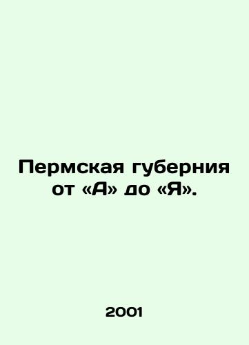 Permskaya guberniya ot «A» do «Ya»./Perm Governorate from A to Z. In Russian - landofmagazines.com