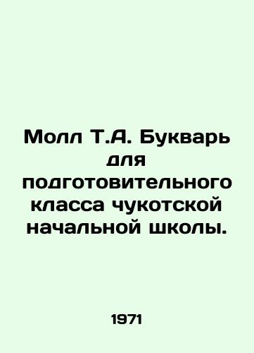 Moll T.A. Bukvar dlya podgotovitelnogo klassa chukotskoy nachalnoy shkoly./T.A. Mall Literary for the Preparatory Class of Chukotka Primary School. In Russian - landofmagazines.com