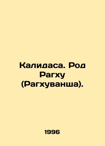 Kalidasa. Rod Ragkhu (Ragkhuvansha)./Kalidasa. Rod Raghuvansha. In Russian - landofmagazines.com