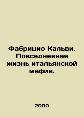 Fabritsio Kalvi. Povsednevnaya zhizn italyanskoy mafii./Fabrizio Calvi: The Daily Life of the Italian Mafia. In Russian - landofmagazines.com