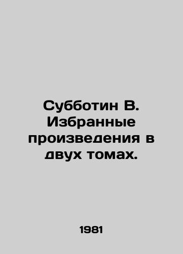 Subbotin V. Izbrannye proizvedeniya v dvukh tomakh./Subbotin B. Selected works in two volumes. In Russian - landofmagazines.com
