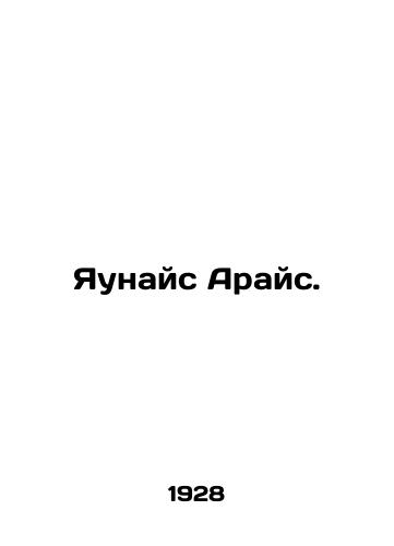 Yaunays Arays./Yaunais Arais. In Russian - landofmagazines.com