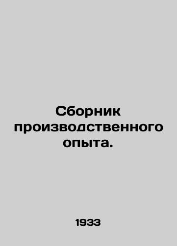 Sbornik proizvodstvennogo opyta./Compendium of Industrial Experience. In Russian - landofmagazines.com