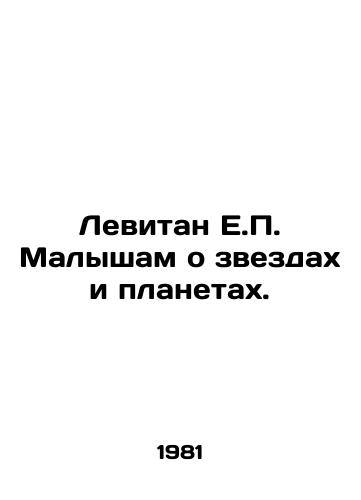 Levitan E.P. Malysham o zvezdakh i planetakh./Levitan to Kids about Stars and Planets. In Russian - landofmagazines.com