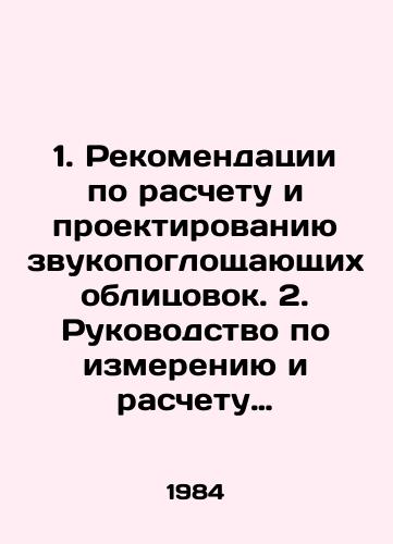1. Rekomendatsii po raschetu i proektirovaniyu zvukopogloshchayushchikh oblitsovok. 2. Rukovodstvo po izmereniyu i raschetu akusticheskikh kharakteristik zvukopogloshchayushchikh materialov.-2 toma./1. Recommendations for the calculation and design of sound-absorbing cladding. 2. Manual for measuring and calculating the acoustic characteristics of sound-absorbing materials -2 volumes. In Russian - landofmagazines.com