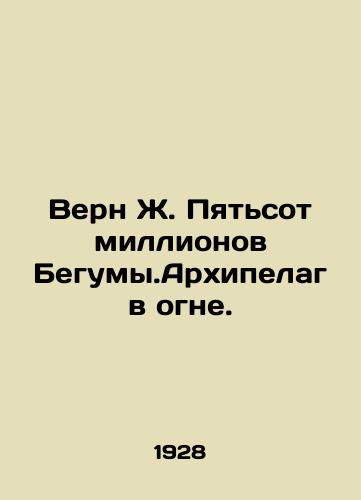 Vern Zh. Pyatsot millionov Begumy.Arkhipelag v ogne./Vern J. Five hundred million Begum. The archipelago is on fire. In Russian - landofmagazines.com
