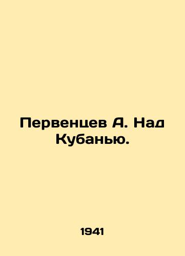 Perventsev A. Nad Kubanyu./First-borns A. Over Kuban. In Russian - landofmagazines.com