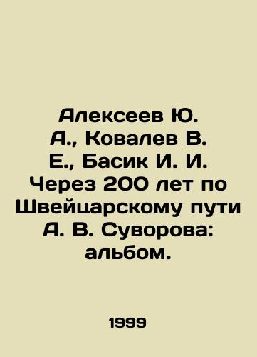 Alekseev Yu. A.,  Kovalev V. E.,  Basik I. I. Cherez 200 let po Shveytsarskomu puti A. V. Suvorova: albom./Alexeev Yu. A.,  Kovalev V. E.,  Basik I. I. After 200 years on the Swiss Way by A. V. Suvorova: album. In Russian - landofmagazines.com