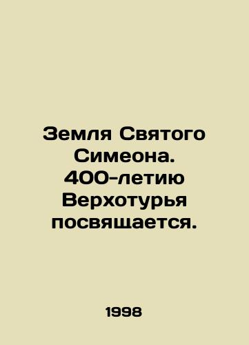 Zemlya Svyatogo Simeona. 400-letiyu Verkhoturya posvyashchaetsya./Land of Saint Simeon. The 400th anniversary of the Verkhoturya is dedicated. In Russian - landofmagazines.com