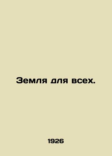 Zemlya dlya vsekh./Land for All. In Russian - landofmagazines.com