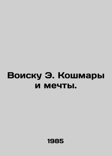 Voisku E. Koshmary i mechty./War E. Nightmares and Dreams. In Russian - landofmagazines.com
