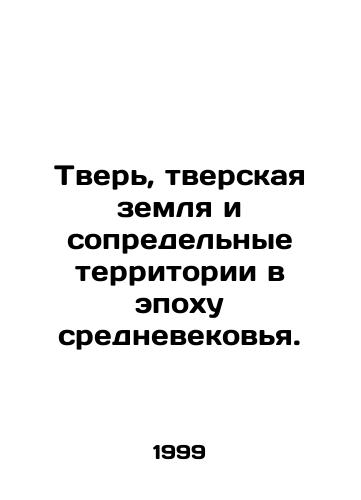Tver, tverskaya zemlya i sopredelnye territorii v epokhu srednevekovya./Tver, Tver land and adjacent territories in the Middle Ages. In Russian - landofmagazines.com