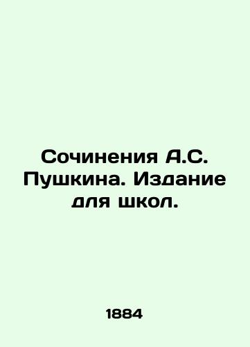 Sochineniya A.S. Pushkina. Izdanie dlya shkol./Works by A.S. Pushkin. Editions for schools. In Russian - landofmagazines.com