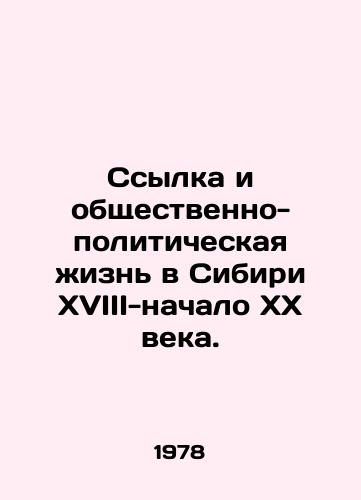 Ssylka i obshchestvenno-politicheskaya zhizn v Sibiri XVIII-nachalo XX veka./Exile and social and political life in Siberia in the 18th-early 20th century. In Russian - landofmagazines.com