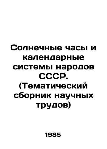 Solnechnye chasy i kalendarnye sistemy narodov SSSR. (Tematicheskiy sbornik nauchnykh trudov)/Solar clocks and calendar systems of the peoples of the USSR. (Thematic collection of scientific works) In Russian - landofmagazines.com