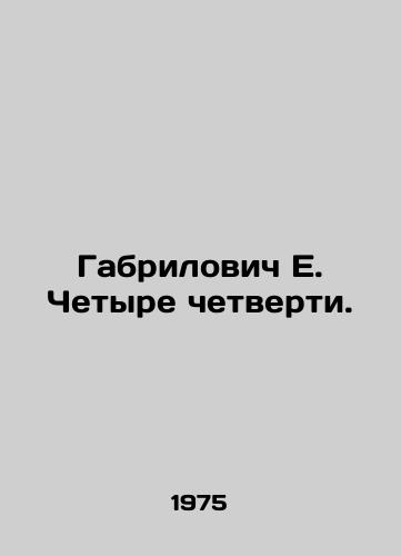 Gabrilovich E. Chetyre chetverti./Gabrilovic E. Four quarters. In Russian - landofmagazines.com