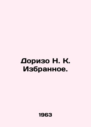 Dorizo N. K. Izbrannoe./Dorizo N. K. Selected. In Russian - landofmagazines.com