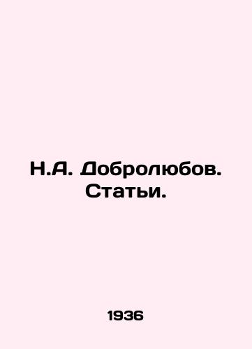N.A. Dobrolyubov. Stati./N.A. Dobrolyubov. Articles. In Russian - landofmagazines.com