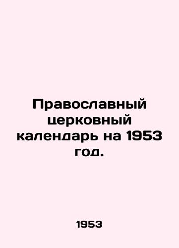 Pravoslavnyy tserkovnyy kalendar na 1953 god./Orthodox Church Calendar for 1953. In Russian - landofmagazines.com