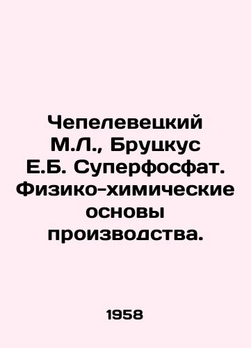 Chepelevetskiy M.L.,  Brutskus E.B. Superfosfat. Fiziko-khimicheskie osnovy proizvodstva./Chepelevetsky M.L.,  Bruckus E.B. Superphosphate. Physical and Chemical Bases of Production. In Russian - landofmagazines.com