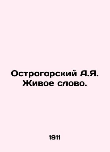 Ostrogorskiy A.Ya. Zhivoe slovo./A.I. Ostrogorsky The Living Word. In Russian - landofmagazines.com