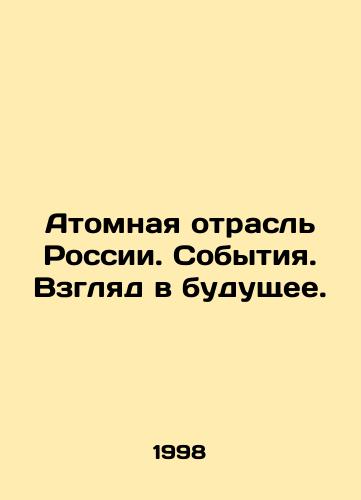 Atomnaya otrasl Rossii. Sobytiya. Vzglyad v budushchee./Russias Nuclear Industry. Events. A Look into the Future. In Russian - landofmagazines.com