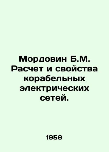 Mordovin B.M. Raschet i svoystva korabelnykh elektricheskikh setey./Mordovin B.M. Calculation and Properties of Ship Electrical Networks. In Russian - landofmagazines.com