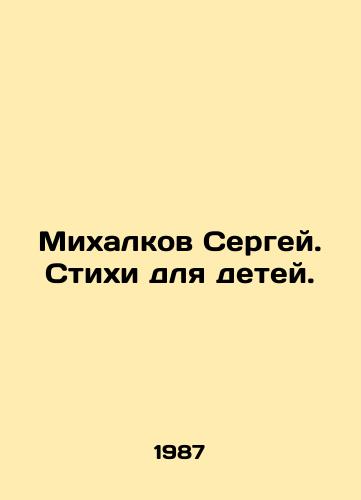 Mikhalkov Sergey. Stikhi dlya detey./Sergei Mikhalkov. Poems for Children. In Russian - landofmagazines.com