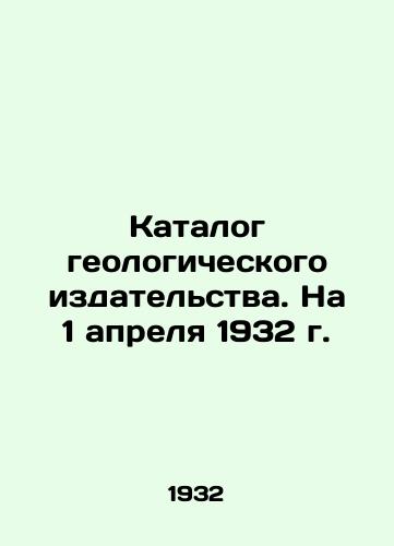 Katalog geologicheskogo izdatelstva. Na 1 aprelya 1932 g./Directory of Geological Publishers. As of April 1, 1932 In Russian - landofmagazines.com