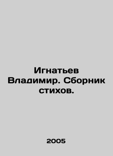 Ignatev Vladimir. Sbornik stikhov./Vladimir Ignatiev. A collection of poems. In Russian - landofmagazines.com