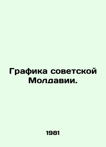 Grafika sovetskoy Moldavii./Graphics of Soviet Moldova. In Russian - landofmagazines.com
