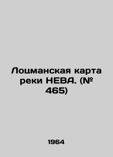 Lotsmanskaya karta reki NEVA. (# 465)/Pilot map of the NEVA River. (# 465) In Russian - landofmagazines.com