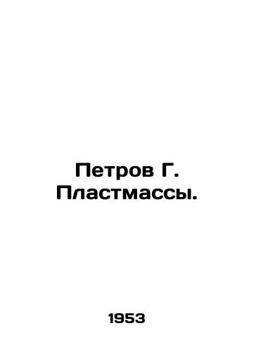 Petrov G. Plastmassy./Petrov G. Plastics. In Russian - landofmagazines.com