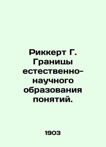 Rikkert G. Granitsy estestvenno-nauchnogo obrazovaniya ponyatiy./Rickert G. The Frontiers of Science Education. In Russian - landofmagazines.com