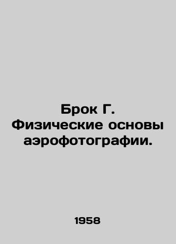 Brok G. Fizicheskie osnovy aerofotografii./Brock G. Physical Basics of Aerial Photography. In Russian - landofmagazines.com