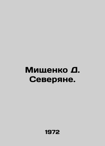Mishchenko D. Severyane./Mishchenko D. Severyans. In Russian - landofmagazines.com