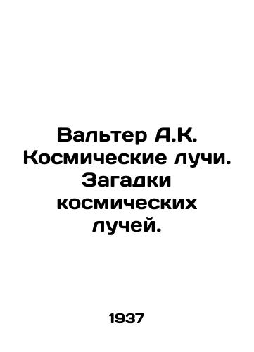 Valter A.K. Kosmicheskie luchi. Zagadki kosmicheskikh luchey./Walter A.K. Cosmic rays. Cosmic ray puzzles. In Russian - landofmagazines.com