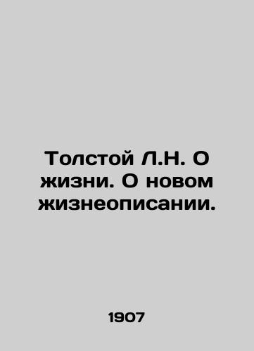 Tolstoy L.N. O zhizni. O novom zhizneopisanii./Tolstoy L.N. On Life. On a New Life Description. In Russian - landofmagazines.com
