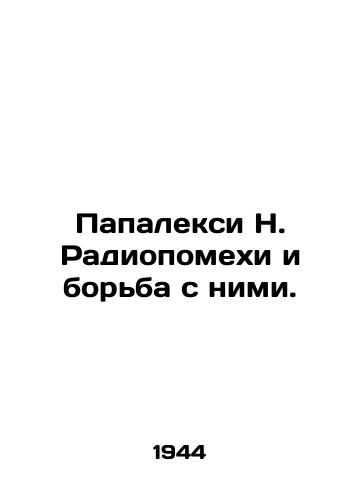 Papaleksi N. Radiopomekhi i borba s nimi./Papalexi N. Radio interference and control. In Russian - landofmagazines.com