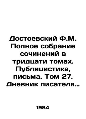 Dostoevskiy F.M. Polnoe sobranie sochineniy v tridtsati tomakh. Publitsistika, pisma. Tom 27. Dnevnik pisatelya 1881. Avtobiograficheskoe. Dubia/Dostoevsky F.M. Complete collection of works in thirty volumes. Publications, letters. Volume 27. The diary of the writer 1881. Autobiographical. Dubia In Russian - landofmagazines.com