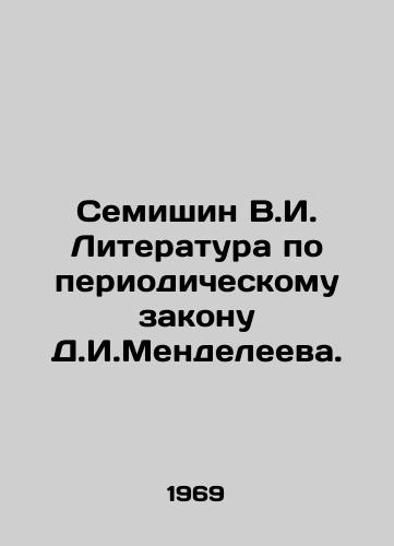 Semishin V.I. Literatura po periodicheskomu zakonu D.I.Mendeleeva./Semishin V.I. Literature on the Periodic Law of D.I. Mendeleev. In Russian - landofmagazines.com