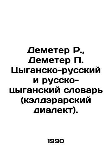 Demeter R.,  Demeter P. Tsygansko-russkiy i russko-tsyganskiy slovar (kelderarskiy dialekt)./Demeter R.,  Demeter P. Roma-Russian and Russian-Roma Dictionary (Calderari dialect). In Russian - landofmagazines.com