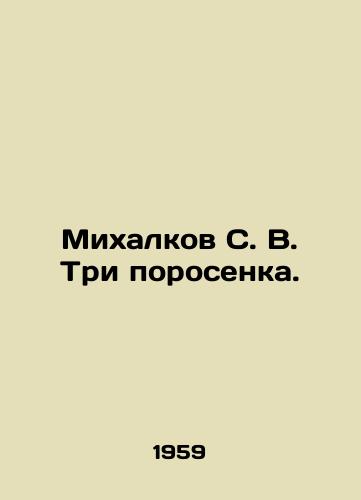 Mikhalkov S. V. Tri porosenka./Mikhalkov S. V. Three pigs. In Russian - landofmagazines.com